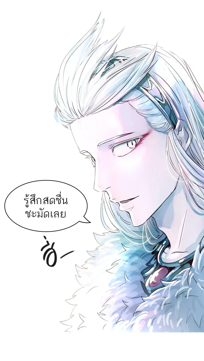 Tower of God ตอนที่ 397 หน้า 76