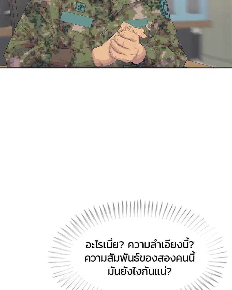 Kitchen Soldier ตอนที่ 181 หน้า 34