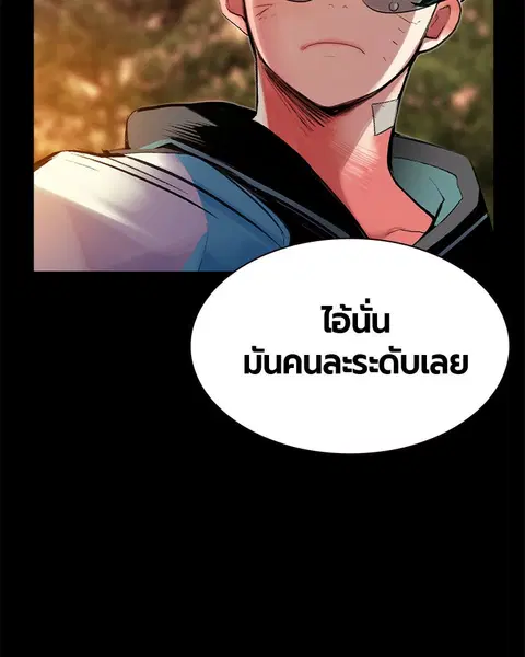 Jungle Juice ตอนที่ 26 หน้า 128