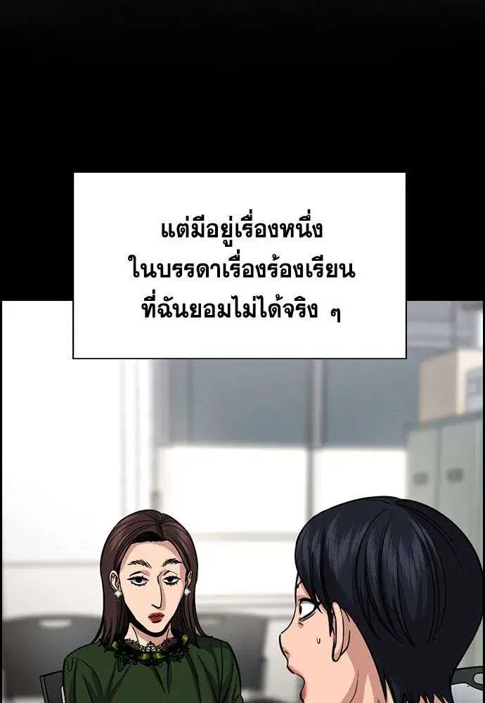 True Education ตอนที่ 243 หน้า 65