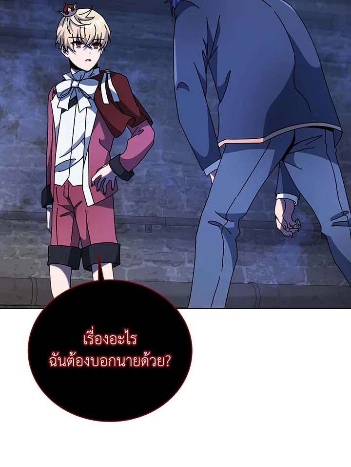 Necromancer Academy’s Genius Summoner ตอนที่ 117 หน้า 23