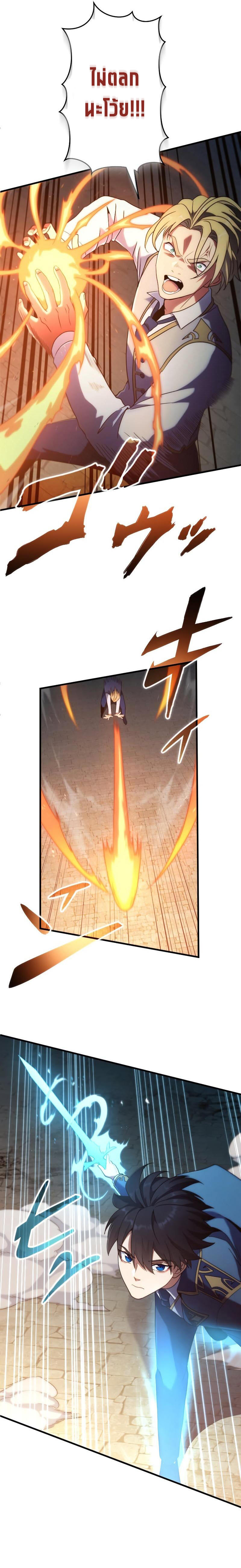 Regression of the Close Combat Mage จอมเวทย์สายประชิดย้อนเวลากลับไปล้มจอมมาร ตอนที่ 2 หน้า 25