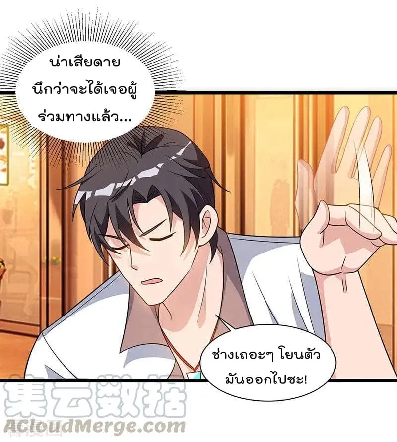 Rebirth Abandoned Less Return ตอนที่ 19 หน้า 18
