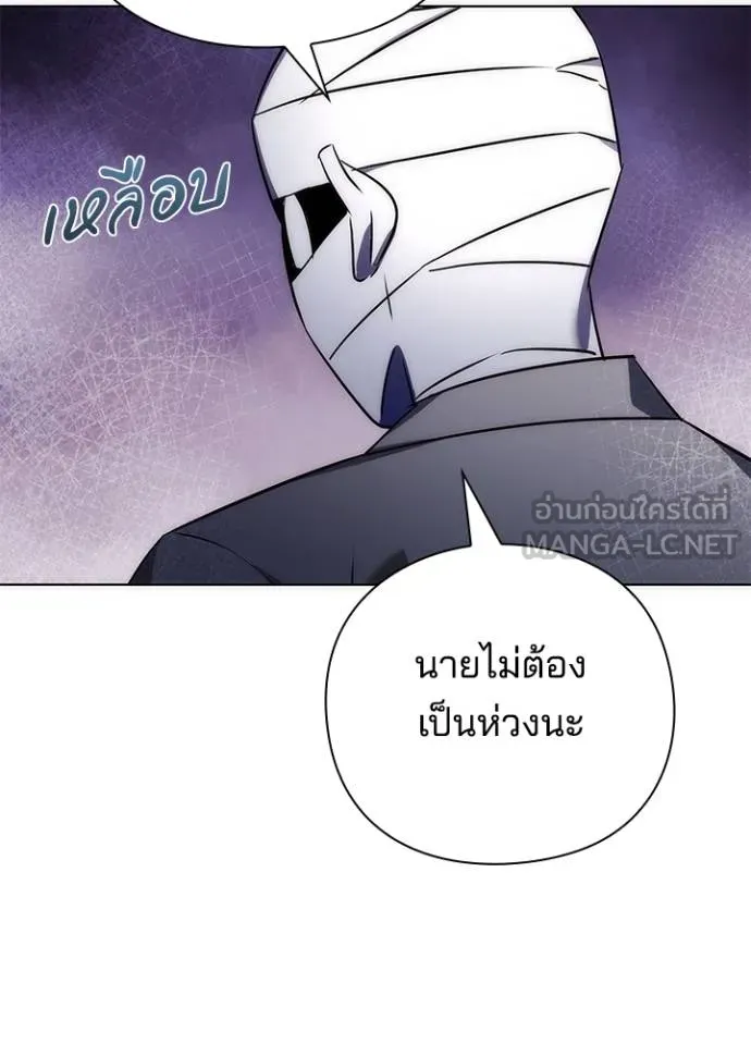 Night of the Ogre ตอนที่ 59 หน้า 143