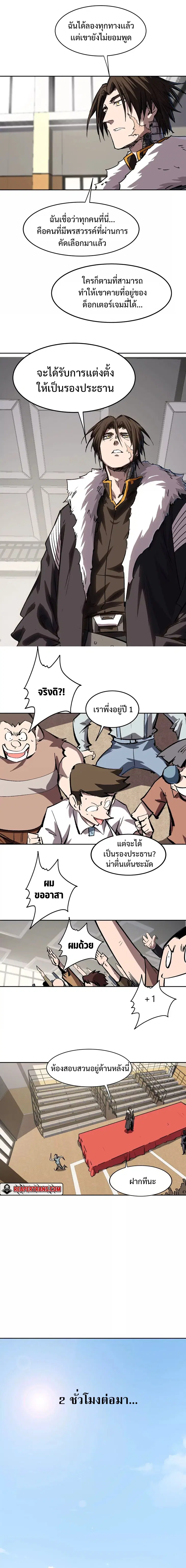 Mr.Zombie ตอนที่ 12 หน้า 10
