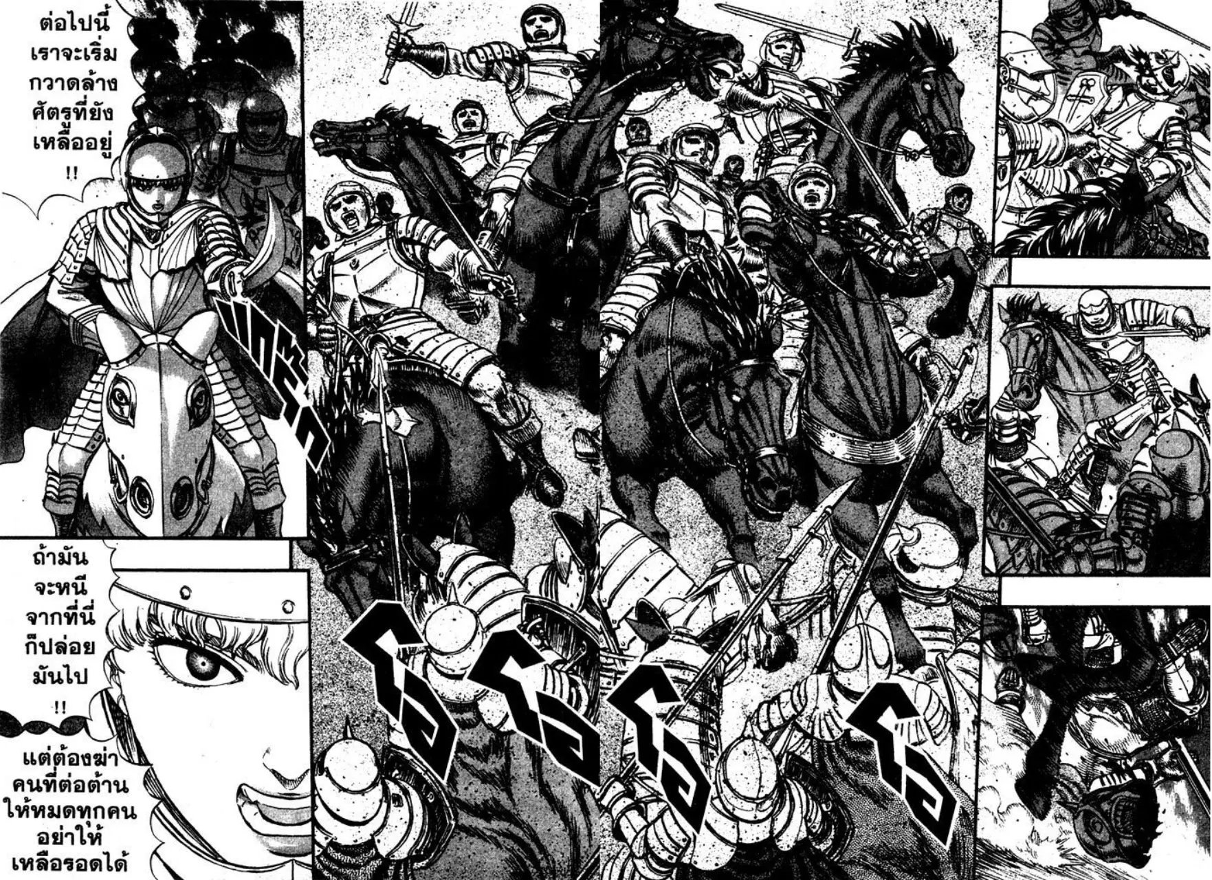 Berserk ตอนที่ 44 หน้า 4