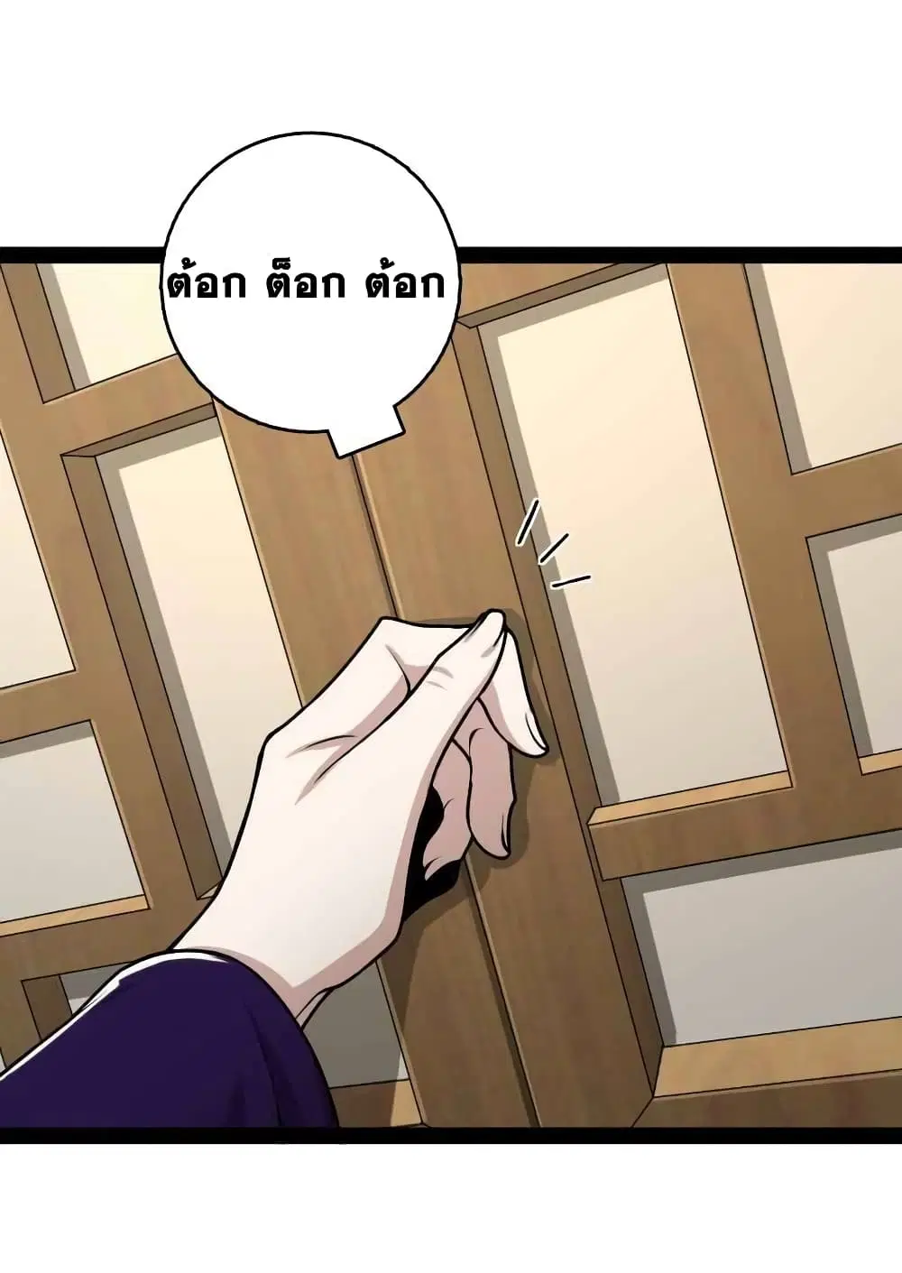 The Martial Emperor’s Life After Seclusion ตอนที่ 158 หน้า 19