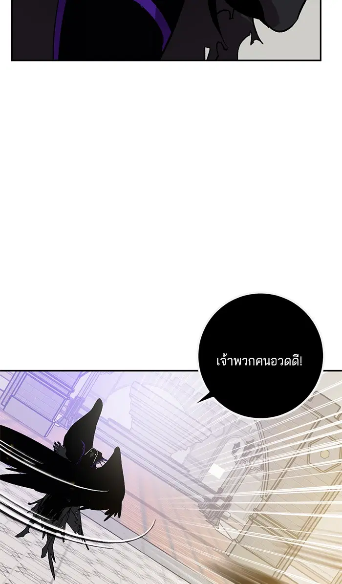 Return to Player ตอนที่ 36 หน้า 57