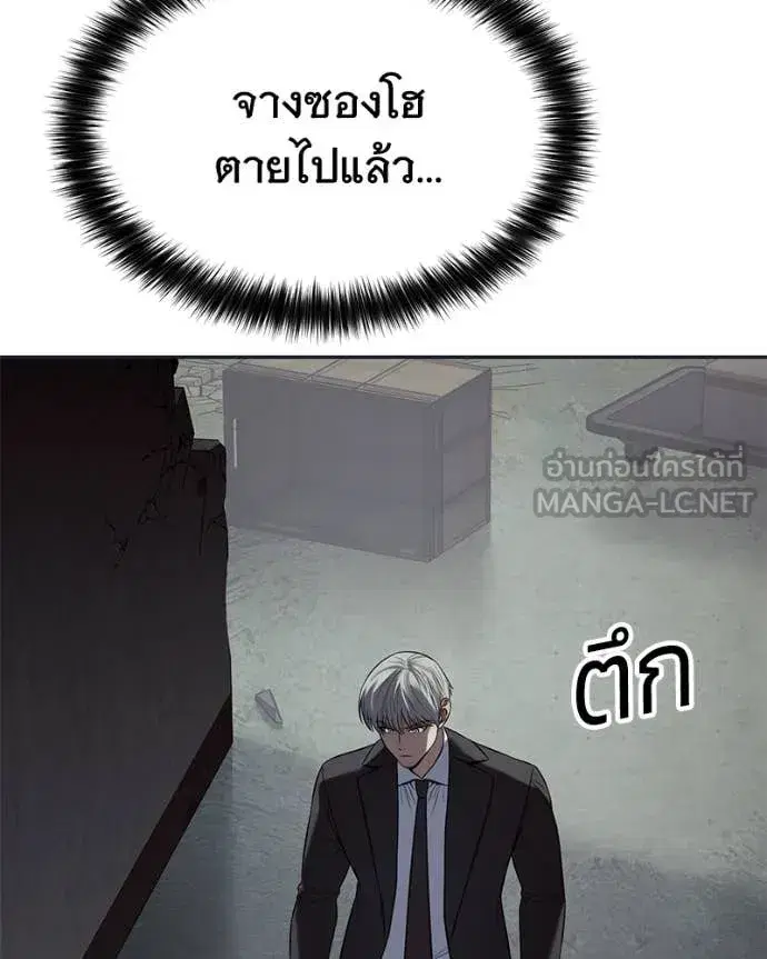 Baek XX ตอนที่ 154 หน้า 135