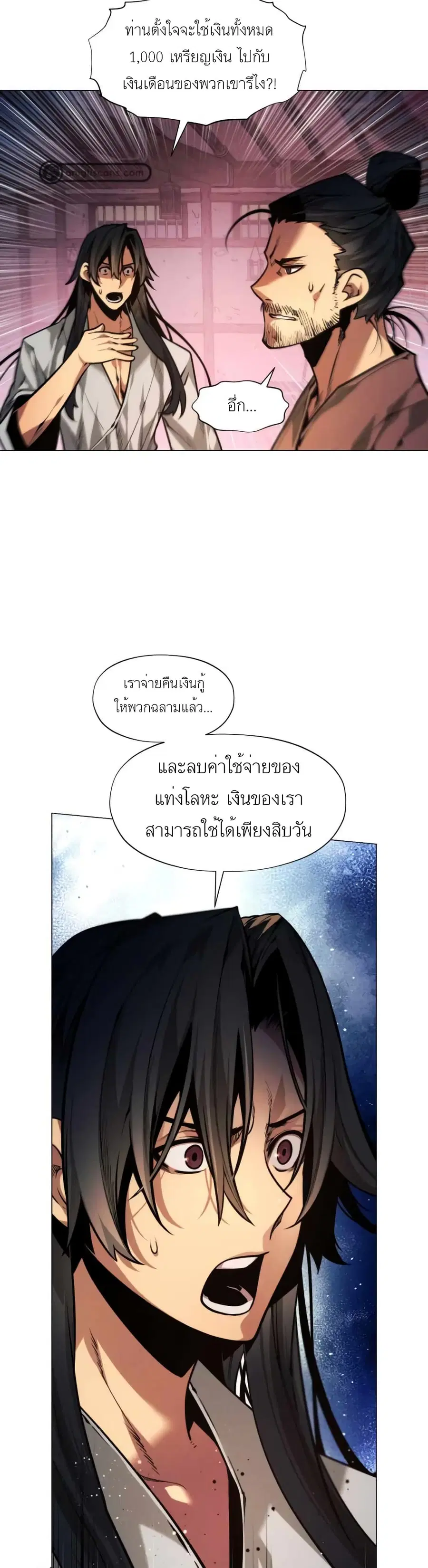 A Modern Man Who Got Transmigrated Into the Murim World ตอนที่ 5 หน้า 10