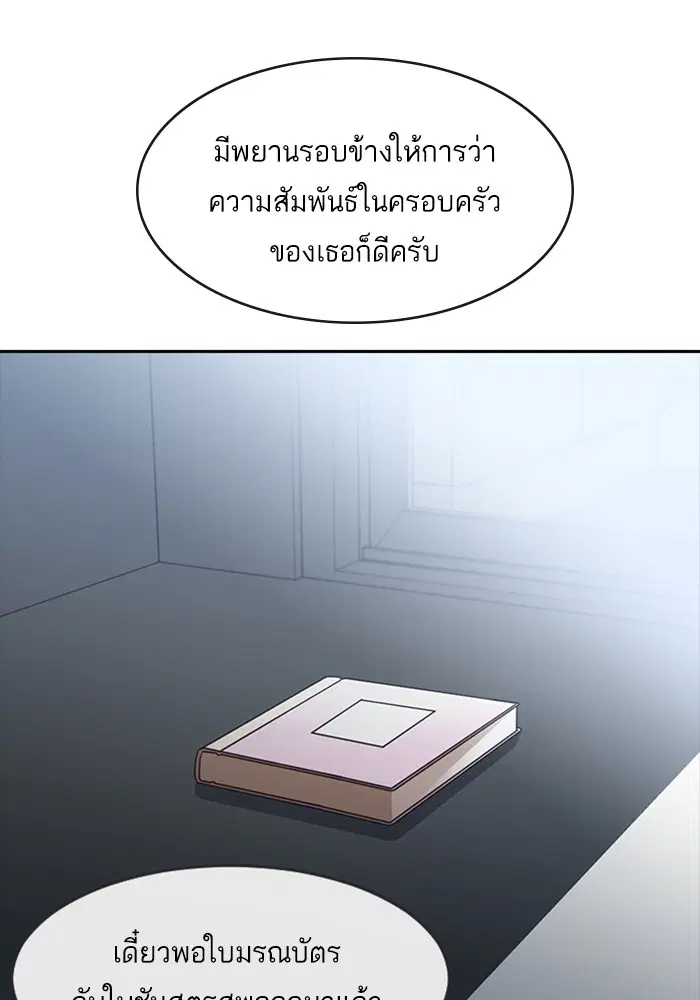 Random Chat ตอนที่ 271 หน้า 18