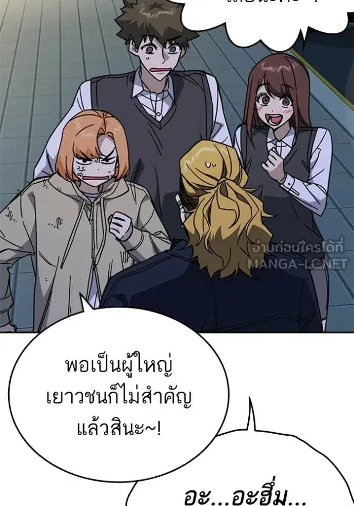 Study Group ตอนที่ 299 หน้า 96