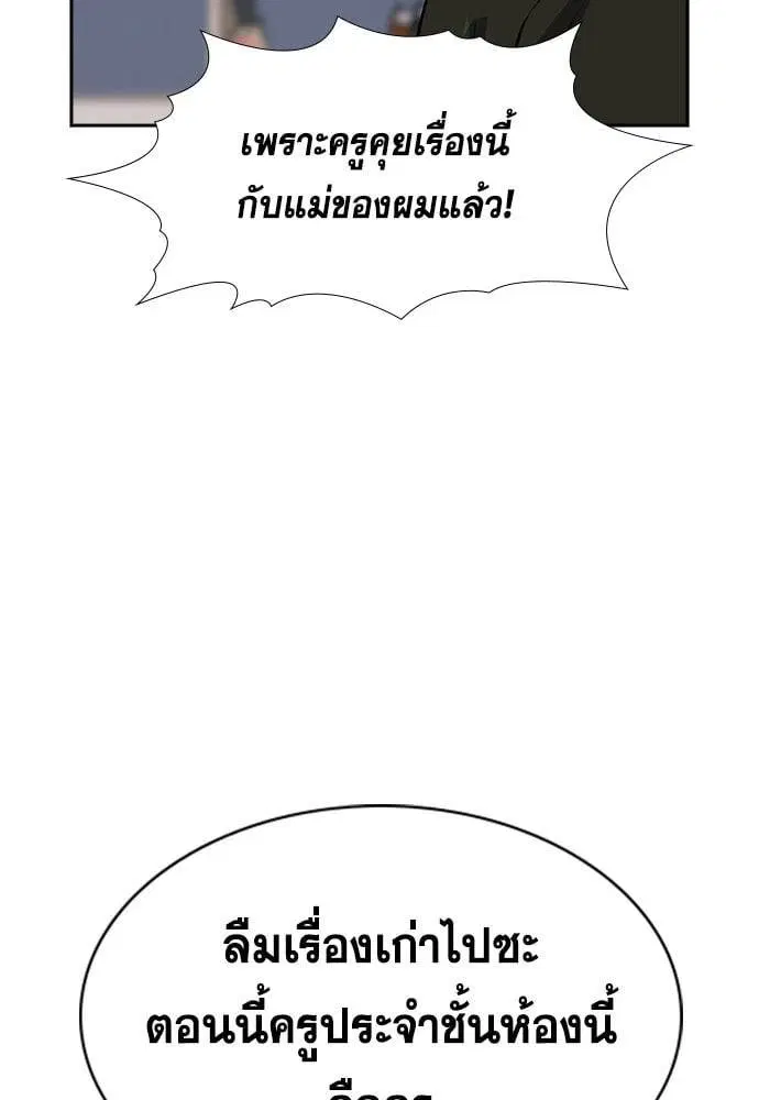 True Education ตอนที่ 156 หน้า 245