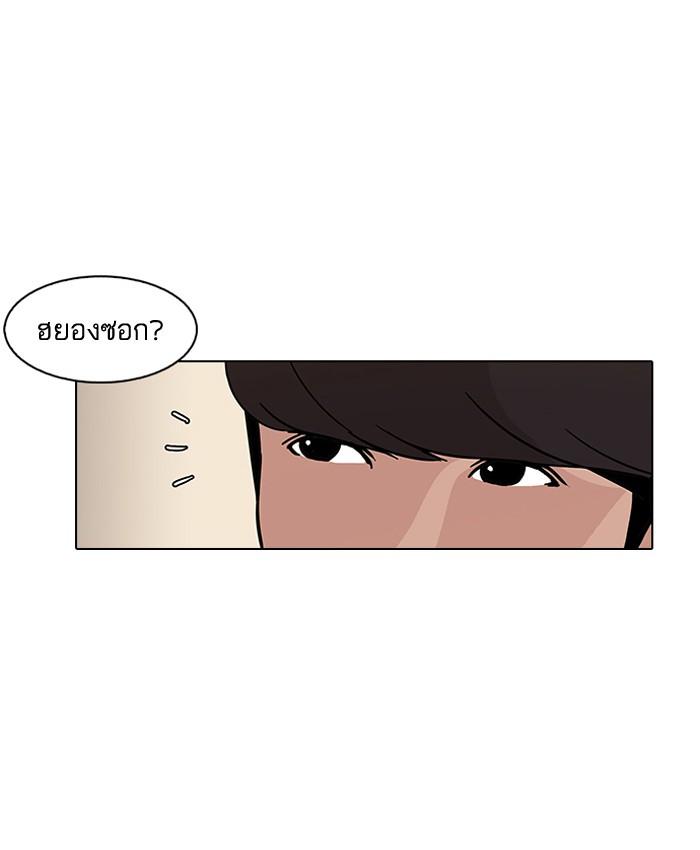 Lookism ตอนที่ 72 หน้า 9