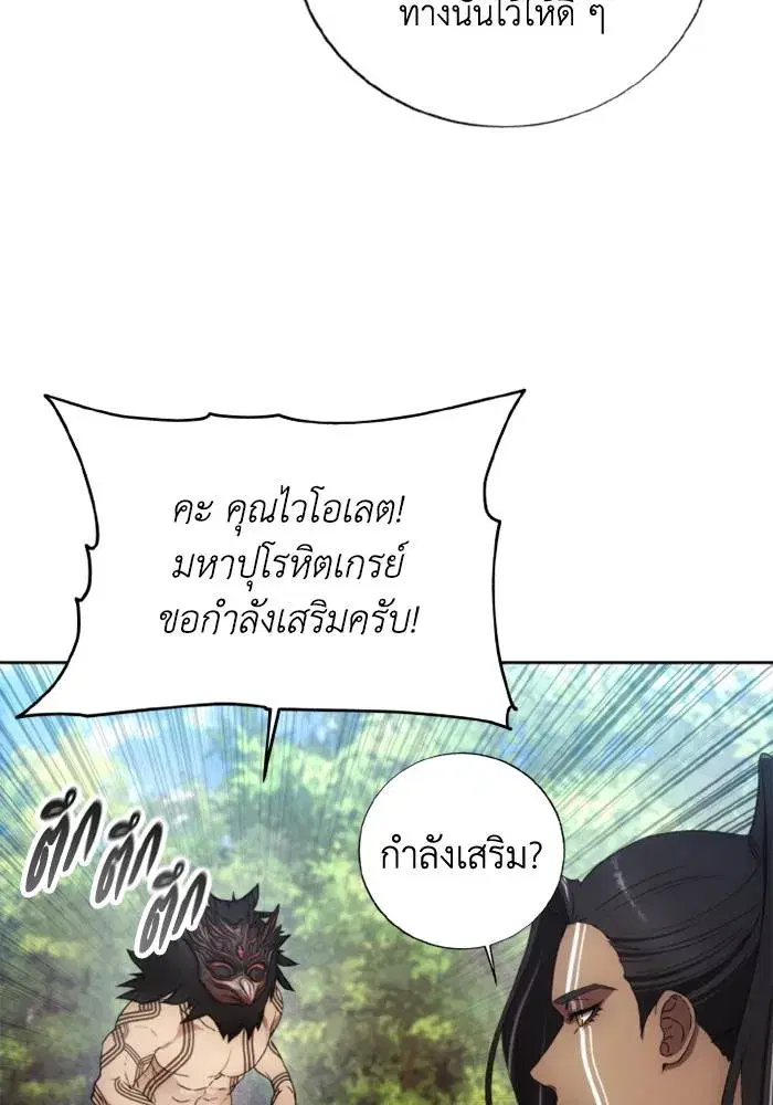 How to Live as a Villain ตอนที่ 117 หน้า 5