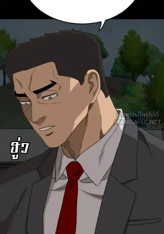 Bad Guy ตอนที่ 274 หน้า 71