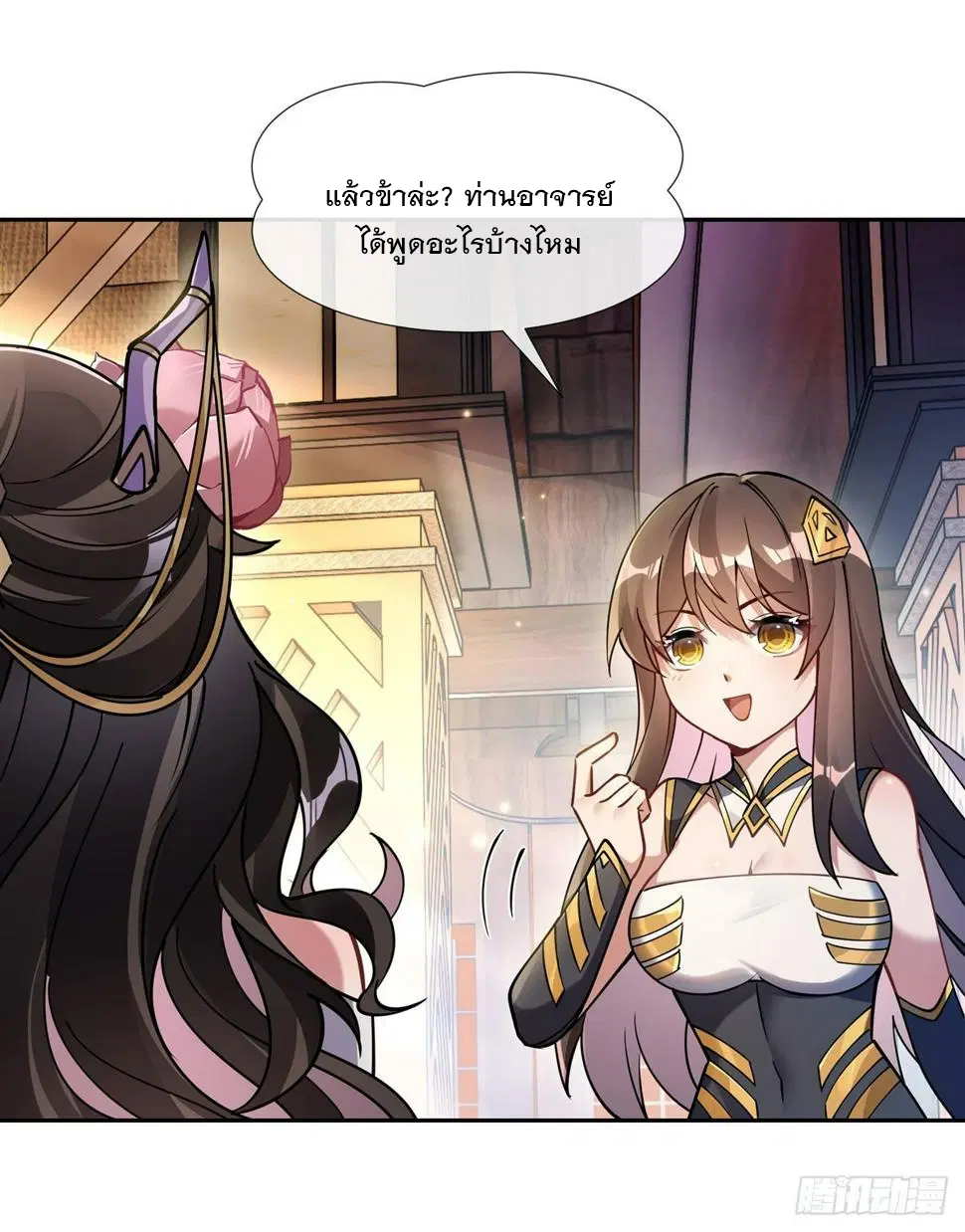 My Female Disciples are all Future Masters of the Heavens ตอนที่ 161 หน้า 28