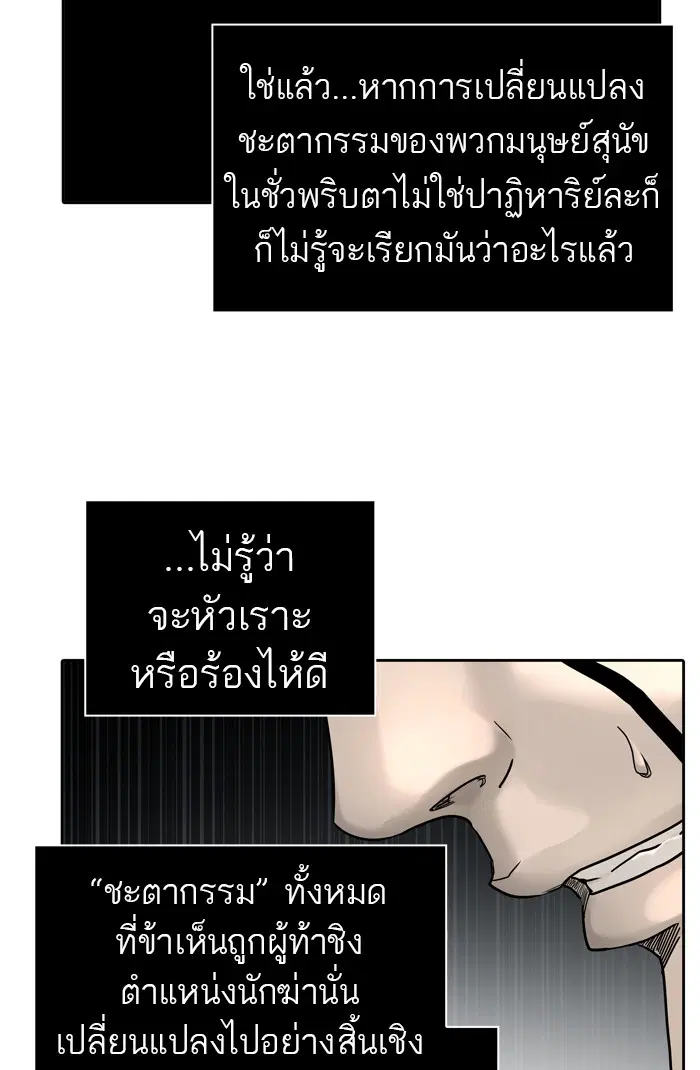 Tower of God ตอนที่ 452 หน้า 40