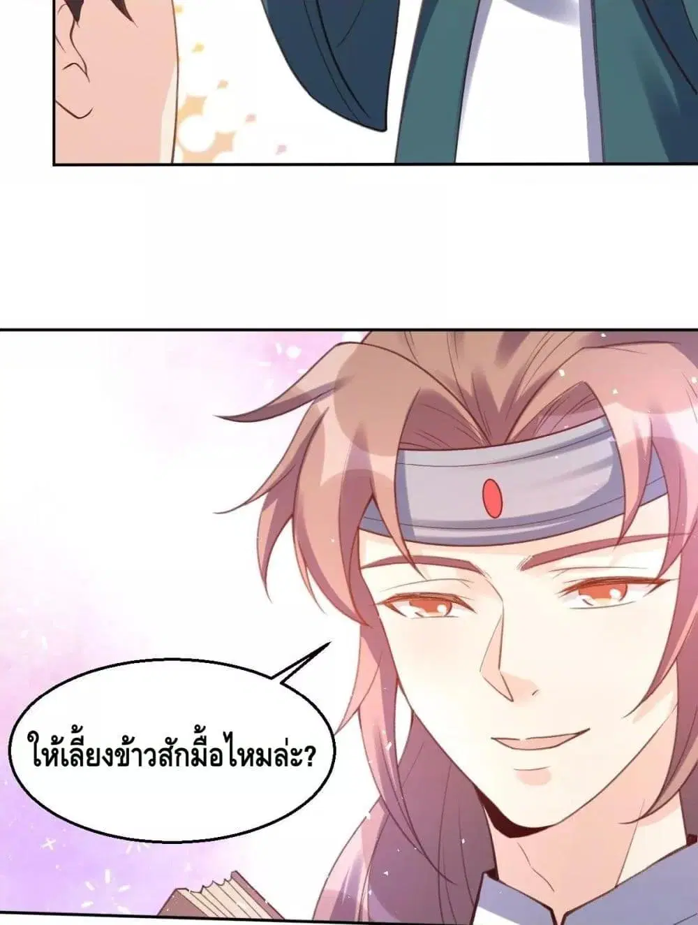 It Turns Out That I Am A Big Cultivator ตอนที่ 72 หน้า 51