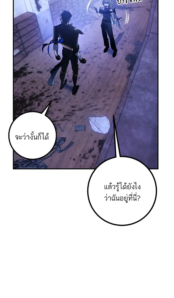 Return to Player ตอนที่ 65 หน้า 19