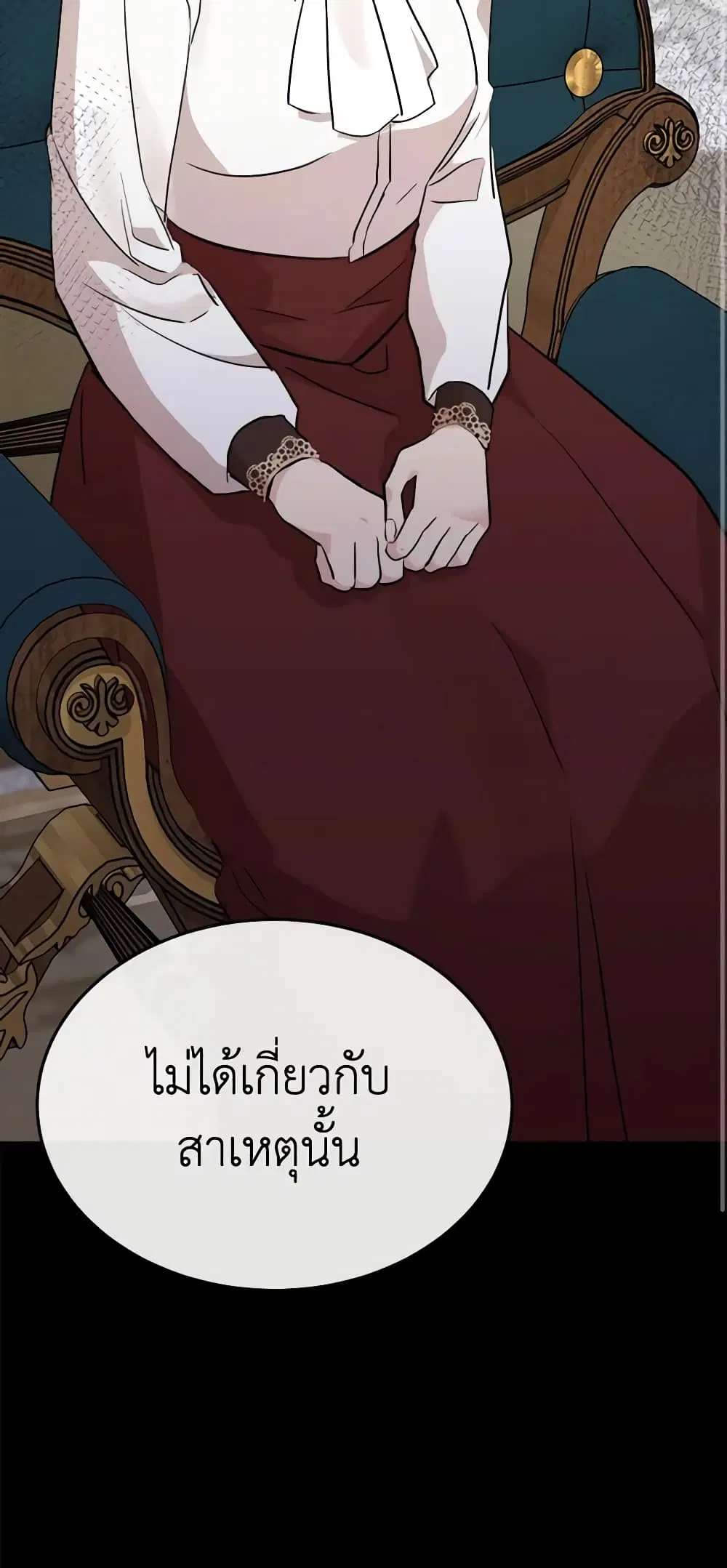 The Villainess Lives Again ตอนที่ 110 หน้า 19