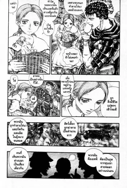 Berserk ตอนที่ 112 หน้า 5