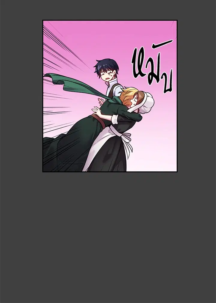 Satan’s Bride ตอนที่ 68 หน้า 18
