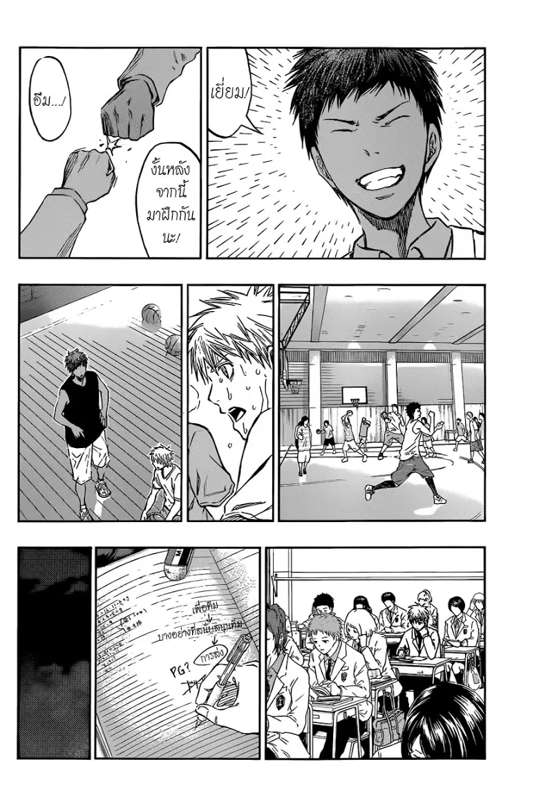 Kuroko no Basuke ตอนที่ 206 หน้า 11