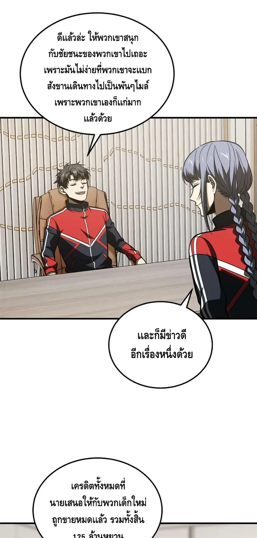 Global Martial Arts ตอนที่ 183 หน้า 36