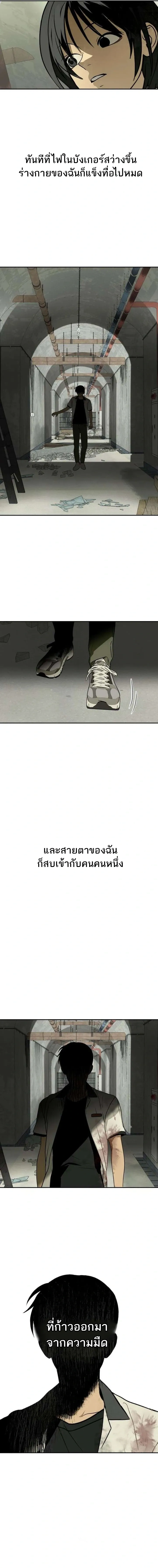 Bunker’s Day – ช่วงเวลาในบังเกอร์ ตอนที่ 1 หน้า 34