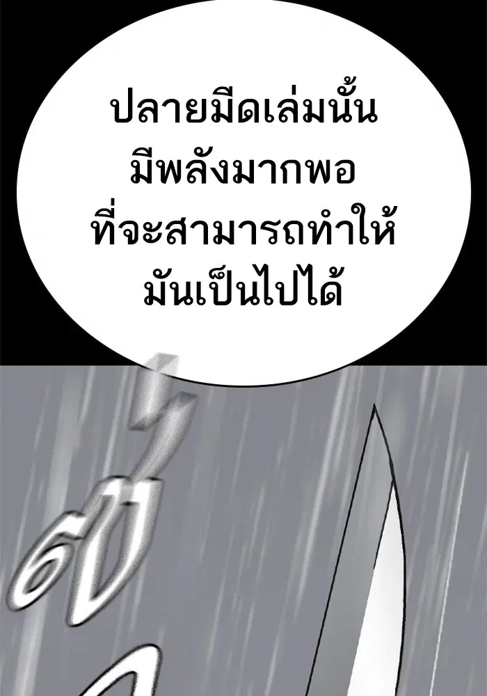 Study Group ตอนที่ 232 หน้า 144