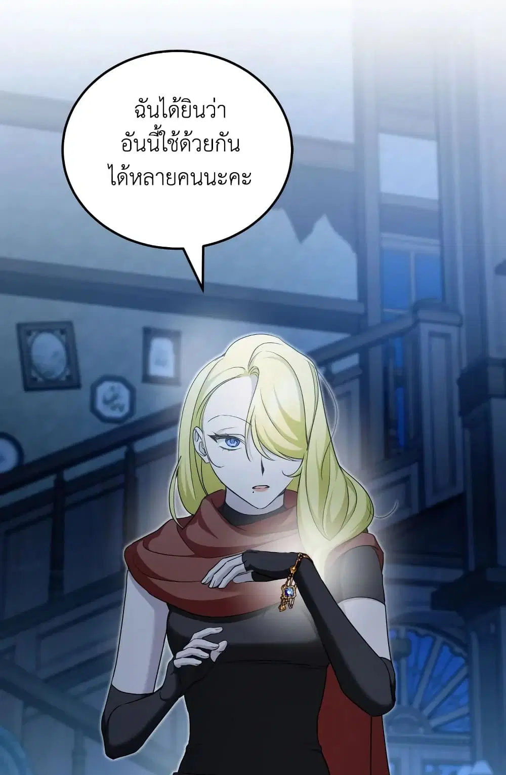 The Wicked Little Princess ตอนที่ 73 หน้า 57