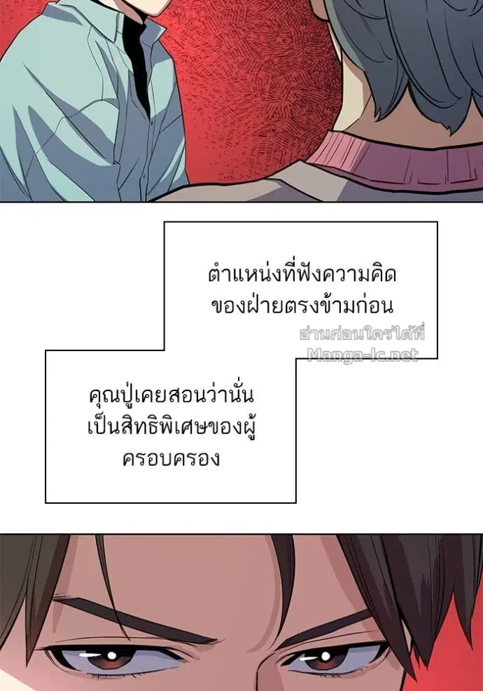 Reborn Rich ตอนที่ 24 หน้า 26