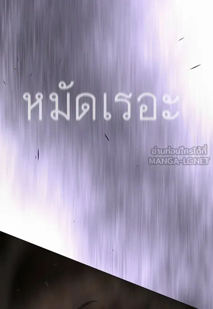 Superhuman Era ตอนที่ 208 หน้า 123