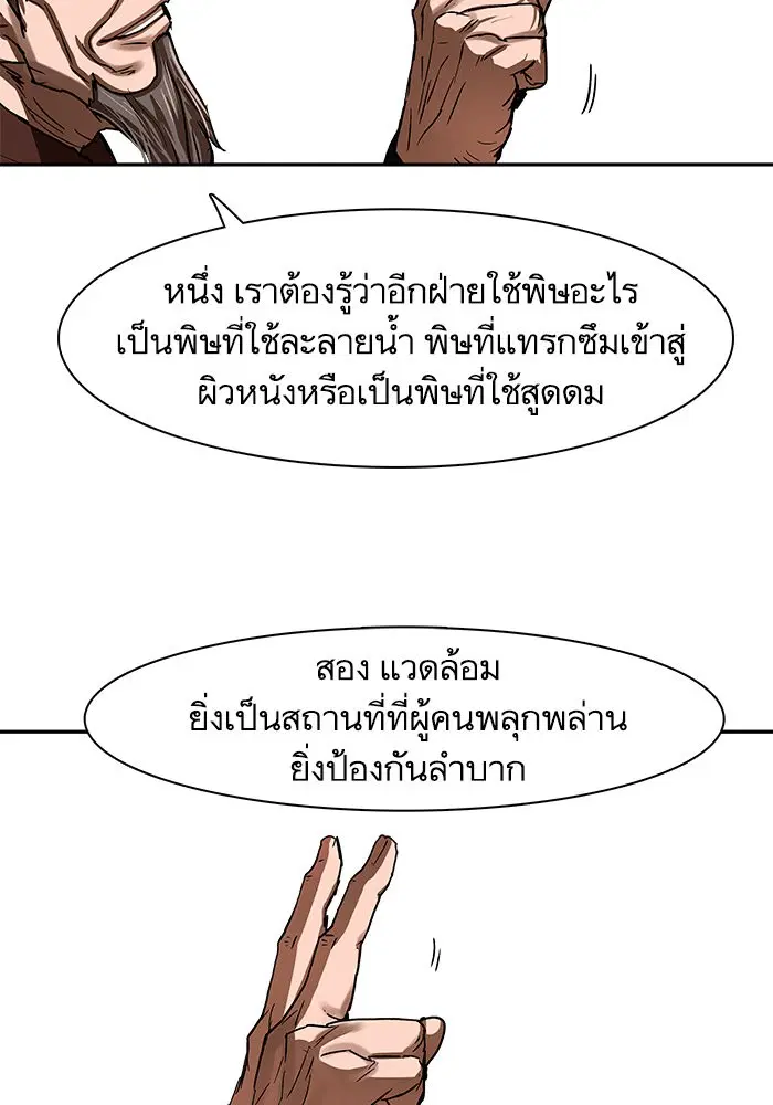 Escort Warrior ตอนที่ 196 หน้า 35