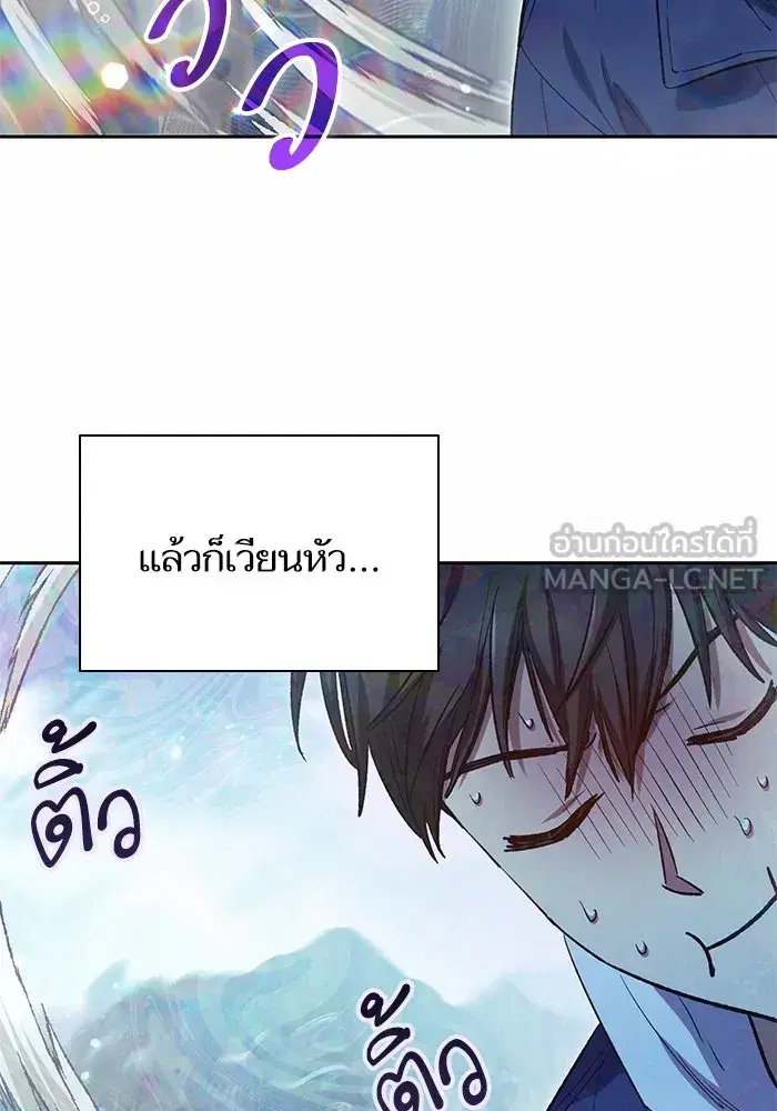 The S-Classes That I Raised (My S-Class Hunters) ตอนที่ 78 หน้า 45