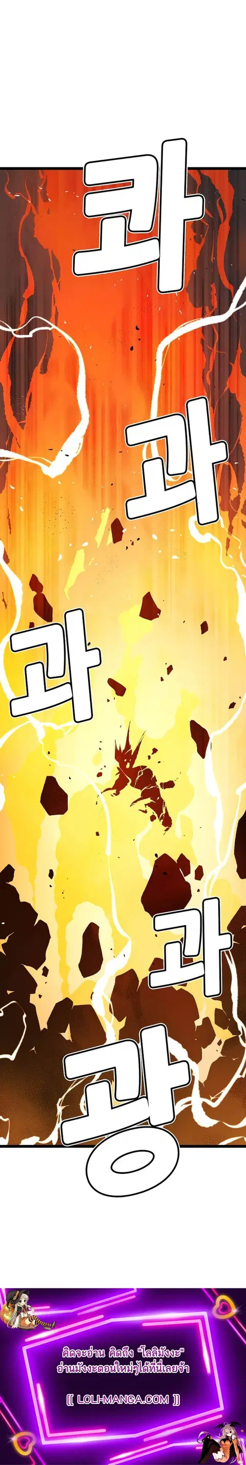 The Lone Necromancer ตอนที่ 108 หน้า 21