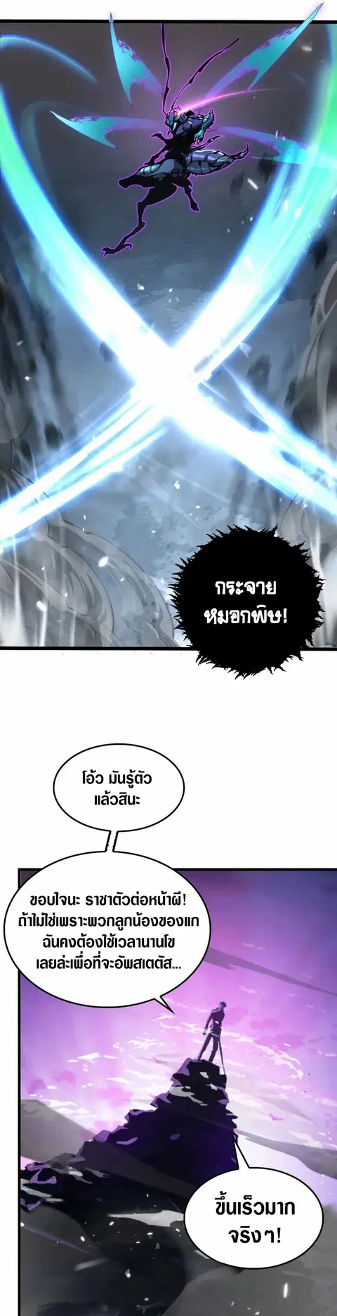 Rise From The Rubble ตอนที่ 145 หน้า 25