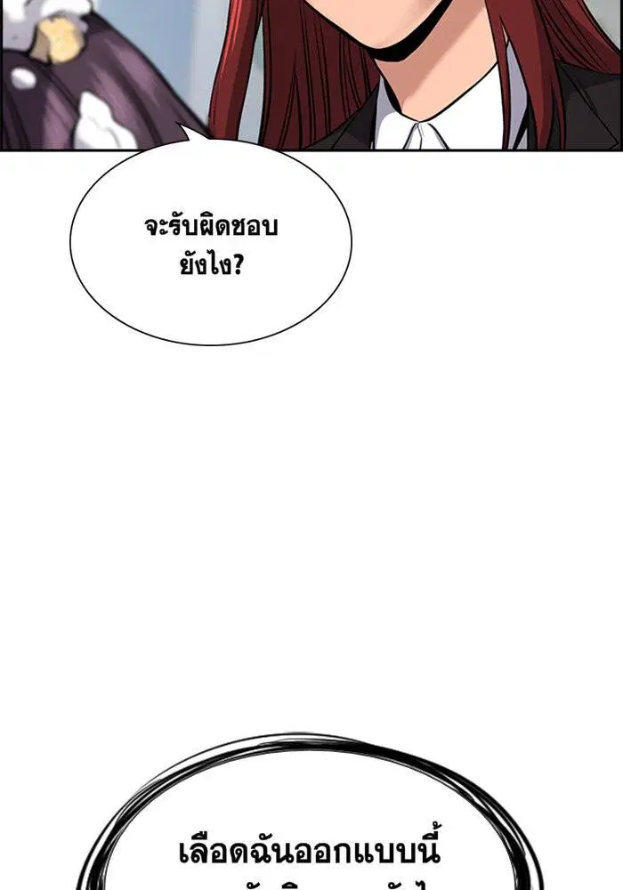 True Education ตอนที่ 17 หน้า 114