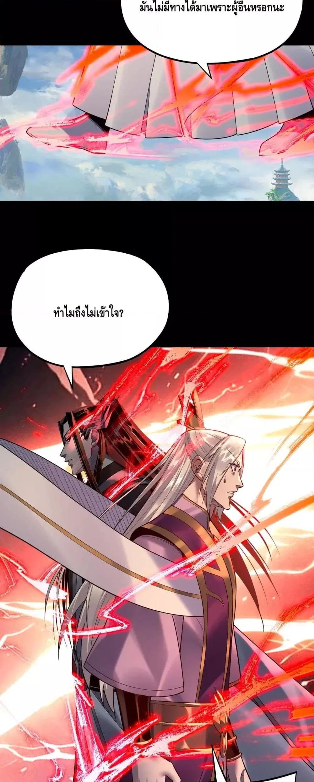 Villain is here ตอนที่ 137 หน้า 7
