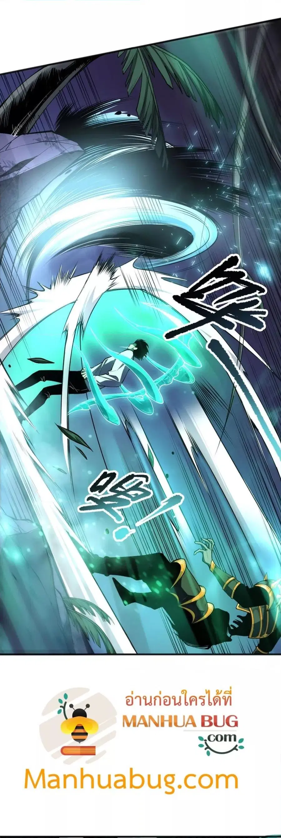 Necromancer King of The Scourge ตอนที่ 95 หน้า 23