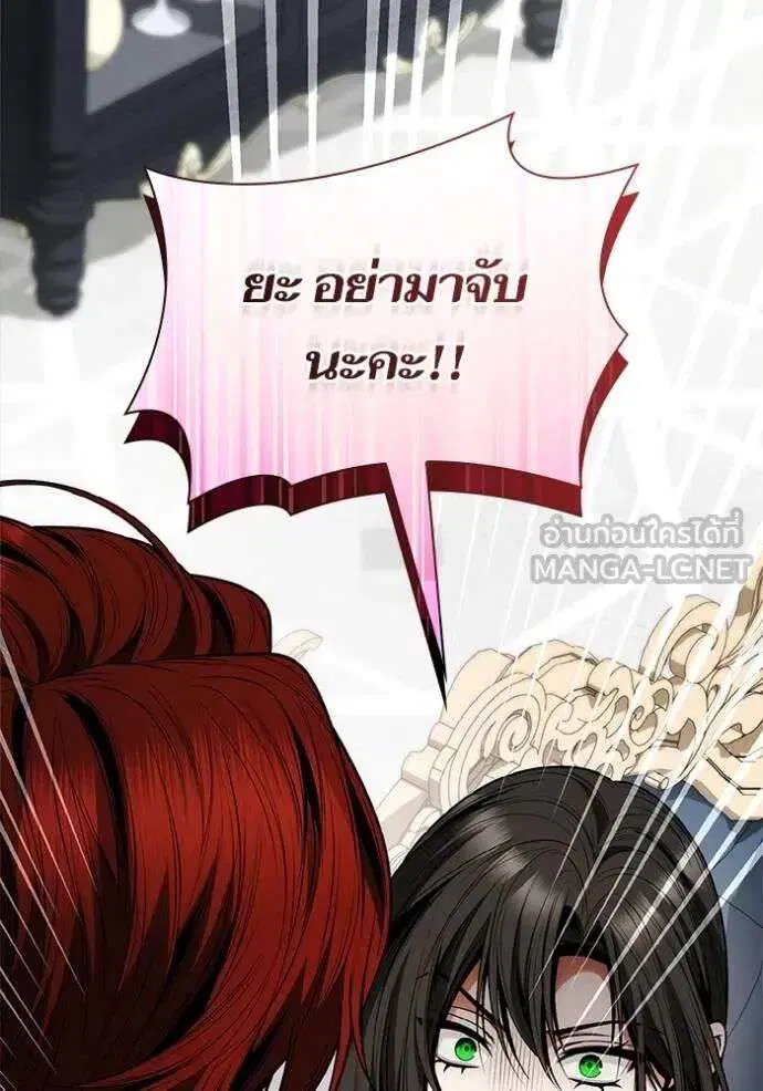 Sister I Am the Queen in This Life ตอนที่ 141 หน้า 7