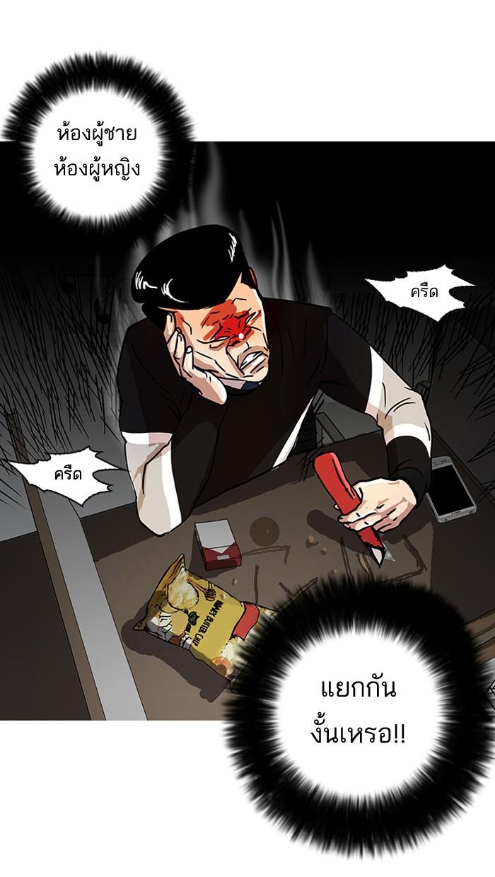 Lookism ตอนที่ 15 หน้า 31