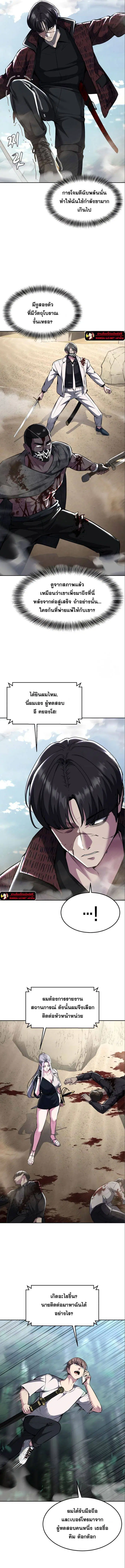 The Boy of Death ตอนที่ 201 หน้า 13