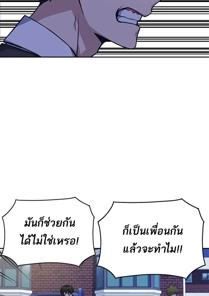 Study Group ตอนที่ 36 หน้า 44