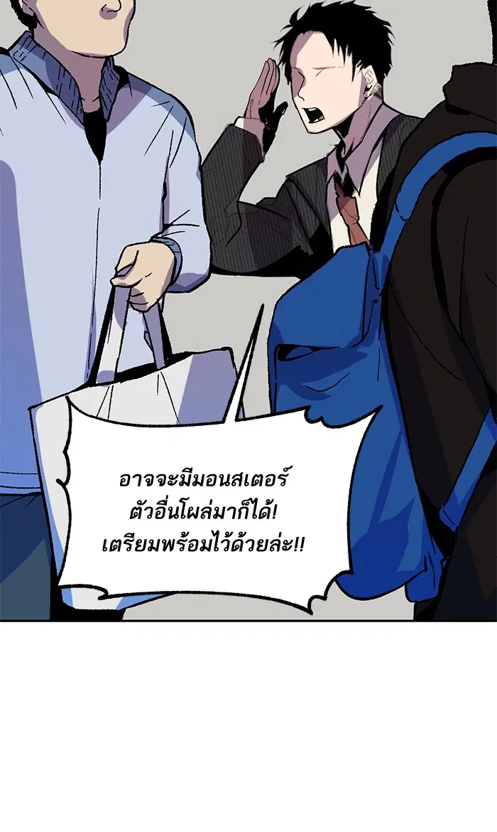 Return to Player ตอนที่ 33 หน้า 64