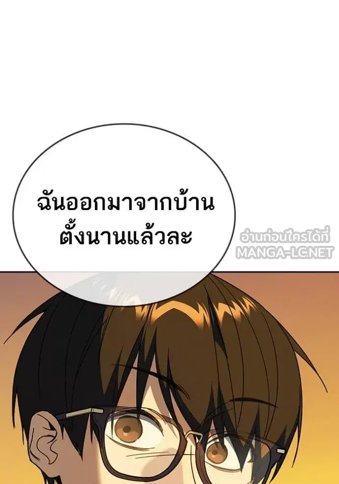 Study Group ตอนที่ 280 หน้า 90