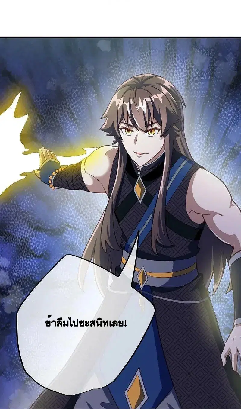Peerless Battle Spirit ตอนที่ 497 หน้า 54