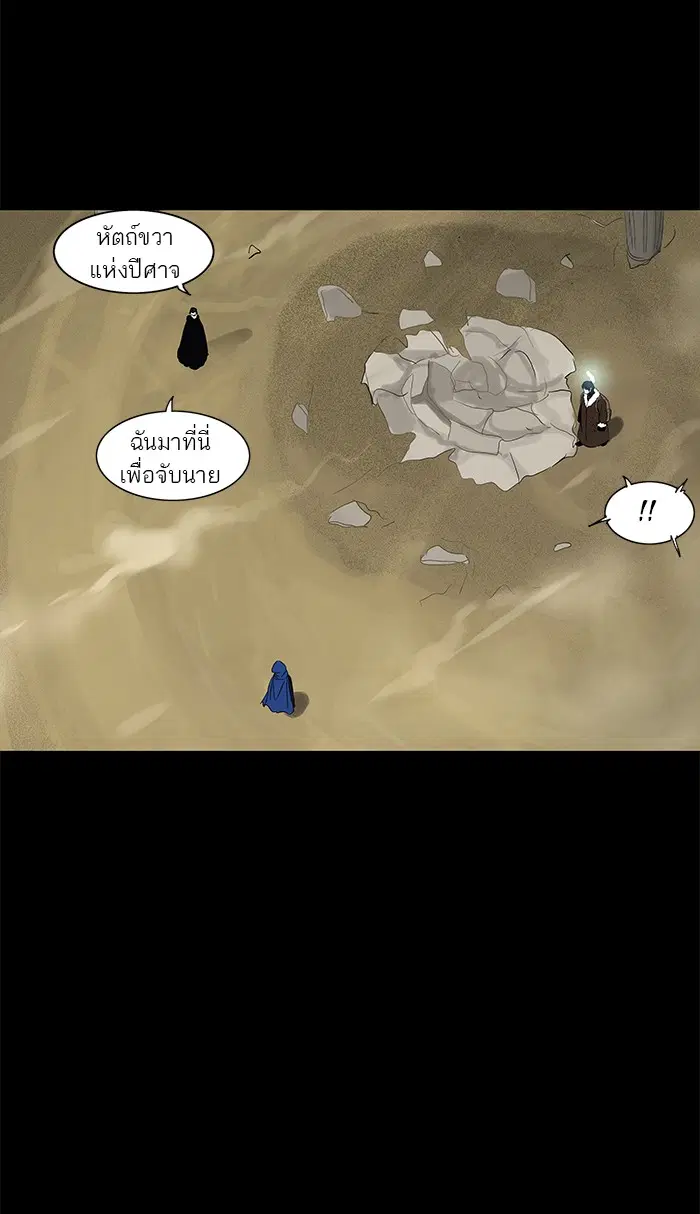 Tower of God ตอนที่ 125 หน้า 29