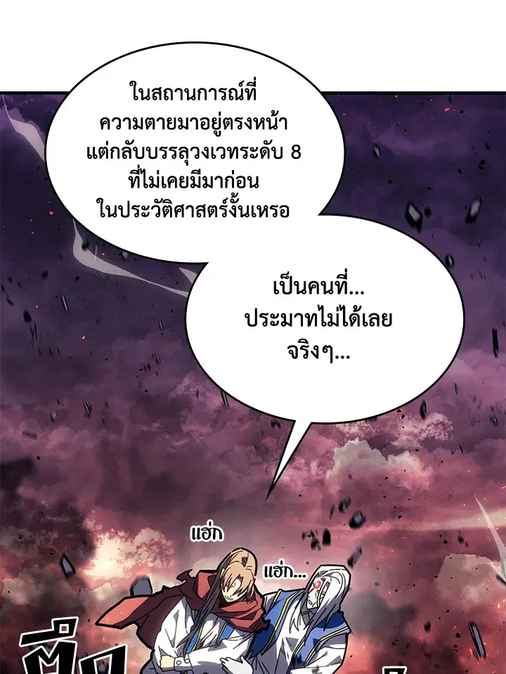 A Returner’s Magic Should Be Special ตอนที่ 232 หน้า 11